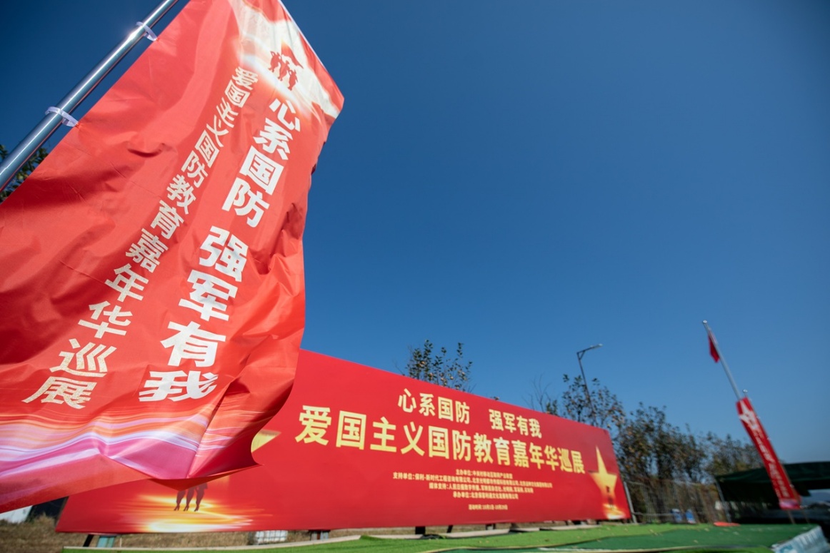 50%真实装备！爱国主义国防教育嘉年华京郊等你