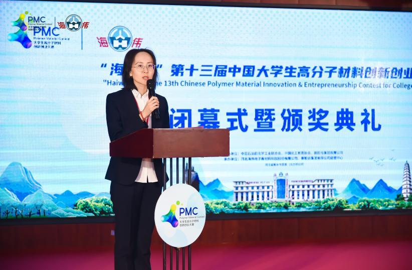 “海伟杯”第十三届中国大学生高分子材料创新创业大赛落幕 “海伟杯”第十三届中国大学生高分子材料创新创业大赛落幕