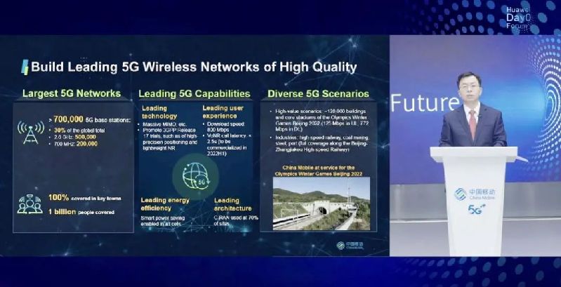 中国移动李慧镝：年内累计建成100万5G基站 2025年核心网100%虚拟化