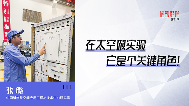 遇见未知的惊奇|中科院第18届公众科学日特别活动