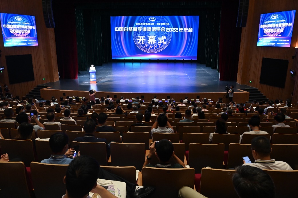 中国自然科学博物馆学会2022年年会在广西举办