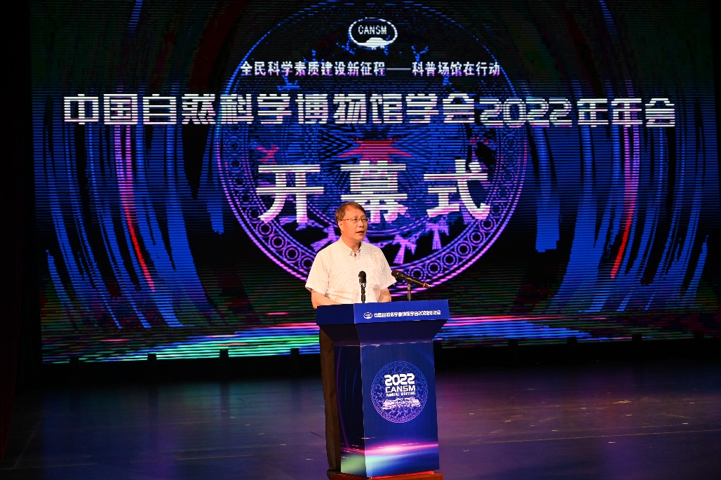 中国自然科学博物馆学会2022年年会在广西举办