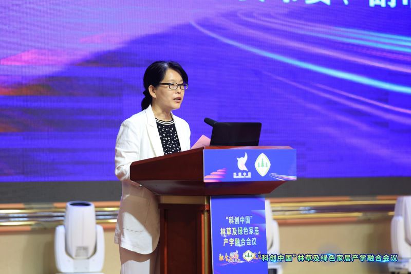 “科创中国”林草及绿色家居产学融合会议举行