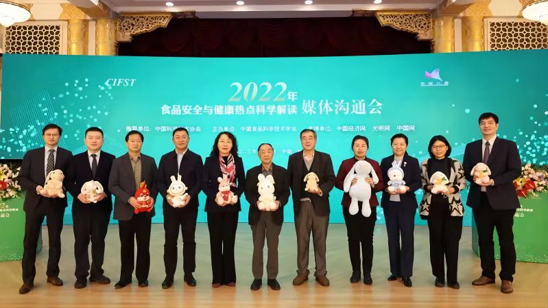 2022年食品安全与健康热点科学解读媒体沟通会在京举办