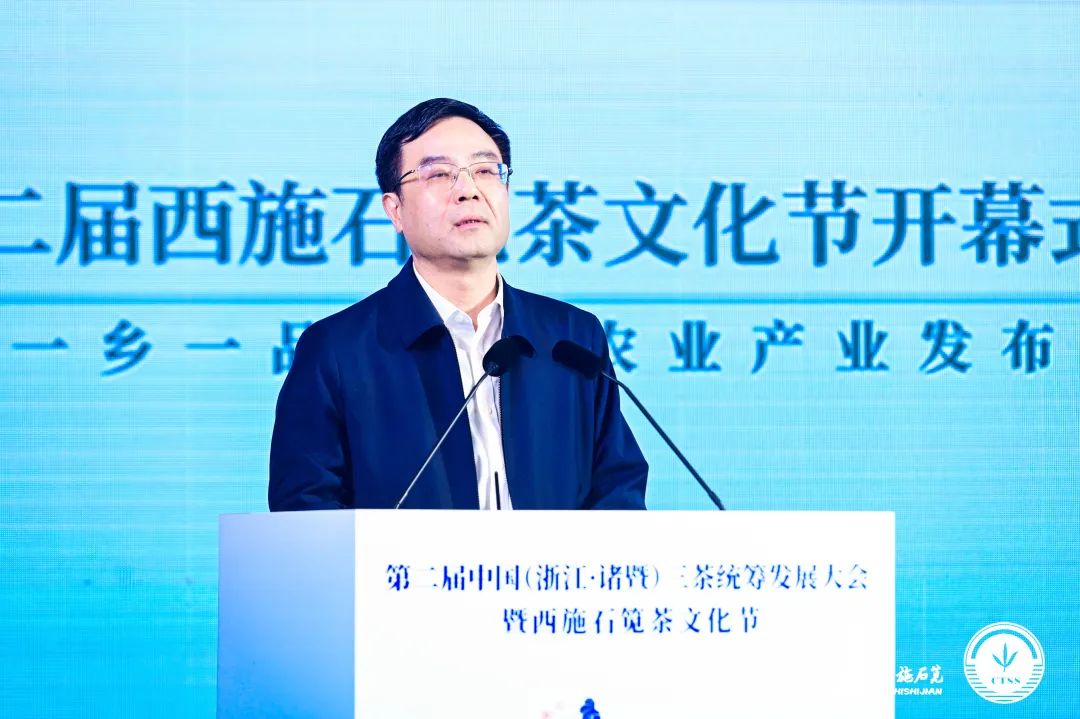 第二届中国（浙江·诸暨）三茶统筹发展大会暨西施石笕茶文化节开幕