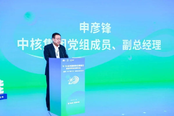 全民国家安全教育日核安全领域北京主场活动启动