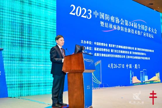 中国防痨协会第34届全国学术大会在厦门举行