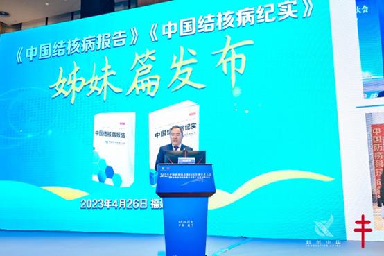 中国防痨协会第34届全国学术大会在厦门举行