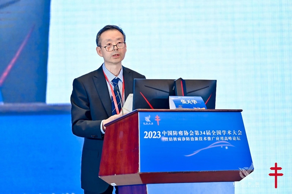中国防痨协会第34届全国学术大会在厦门举行
