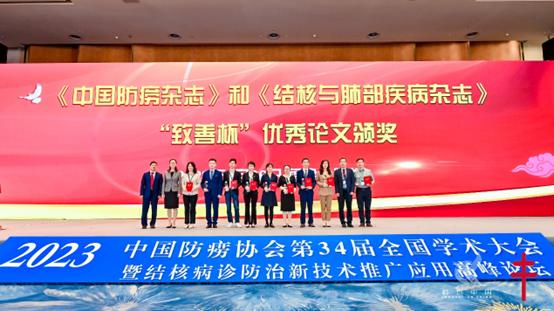 中国防痨协会第34届全国学术大会在厦门举行