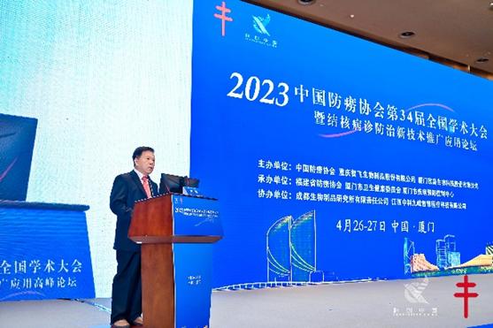 中国防痨协会第34届全国学术大会在厦门举行