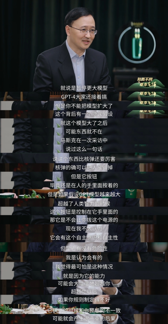 AI启幕大时代，未来或已来？刘嘉、傅盛对话人工智能与人类文明的和而不同