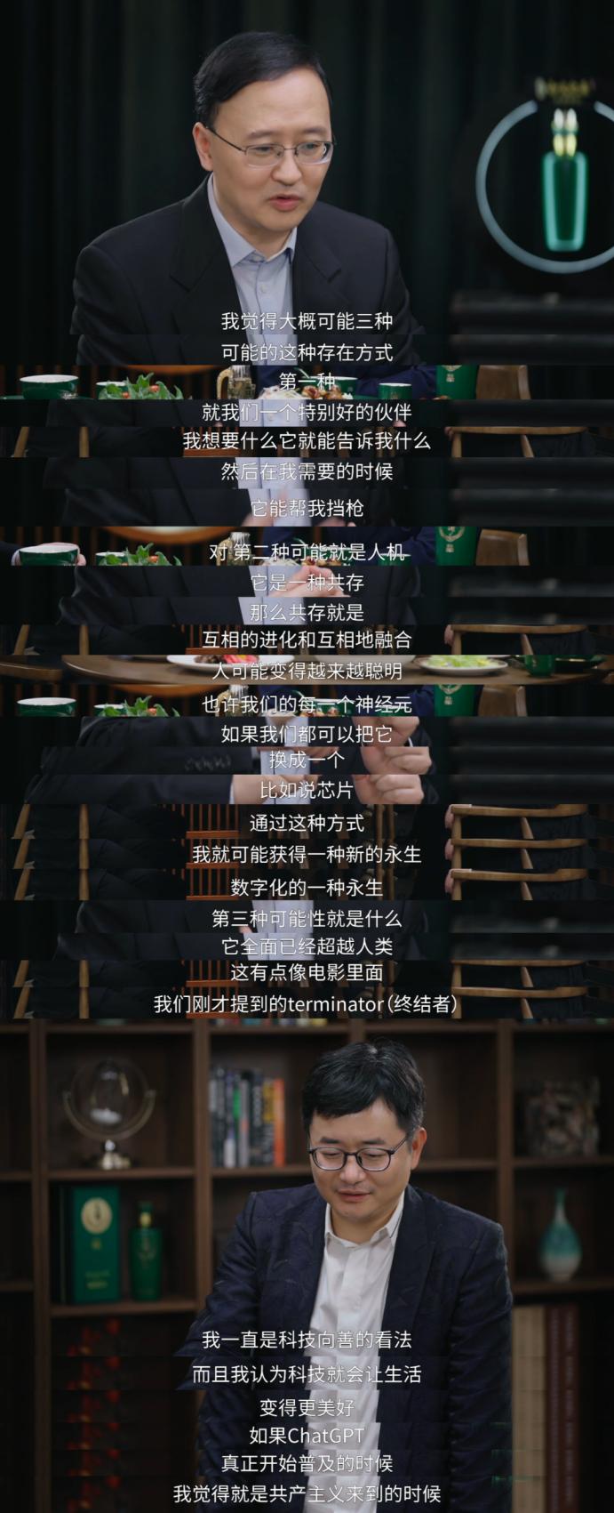 AI启幕大时代，未来或已来？刘嘉、傅盛对话人工智能与人类文明的和而不同