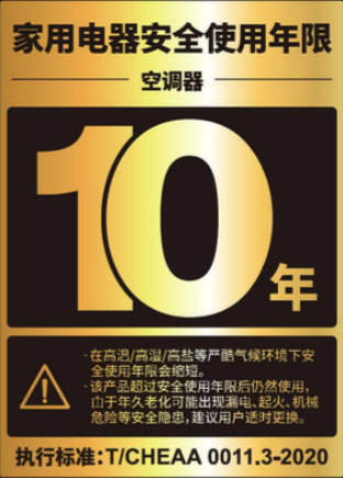 超龄家电安全隐患多 跨品类以旧换新助力行业可持续发展