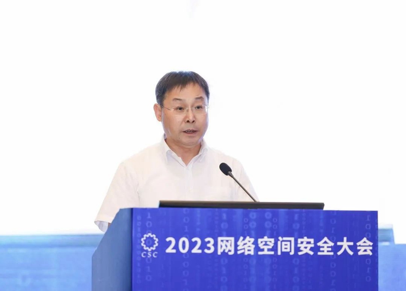 2023网络空间安全大会在杭州举办