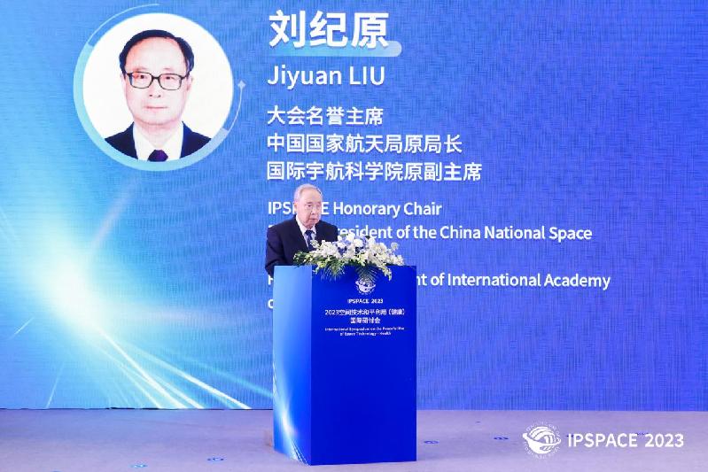2023空间技术和平利用（健康）国际研讨会在京开幕