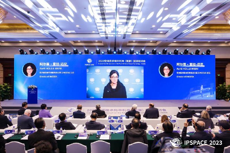 2023空间技术和平利用（健康）国际研讨会在京开幕