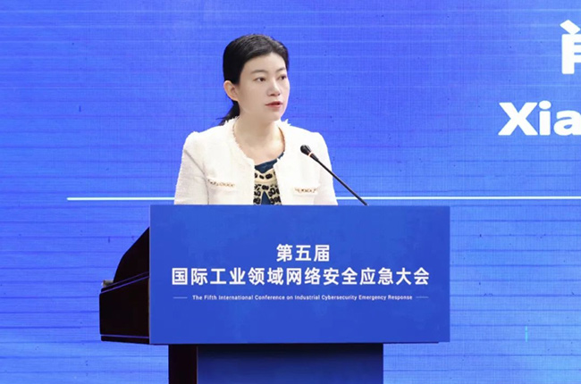 第五届国际工业领域网络安全应急大会在京举行 第五届国际工业领域网络安全应急大会在京举行