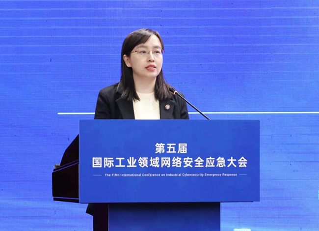 第五届国际工业领域网络安全应急大会在京举行 第五届国际工业领域网络安全应急大会在京举行