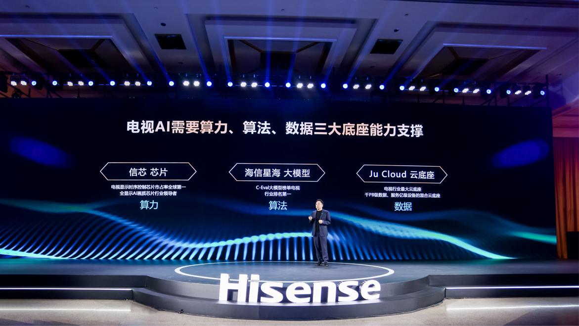 海信发布电视行业中文大模型