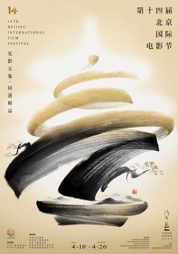 北京国际电影节科技单元电影展映片单公布