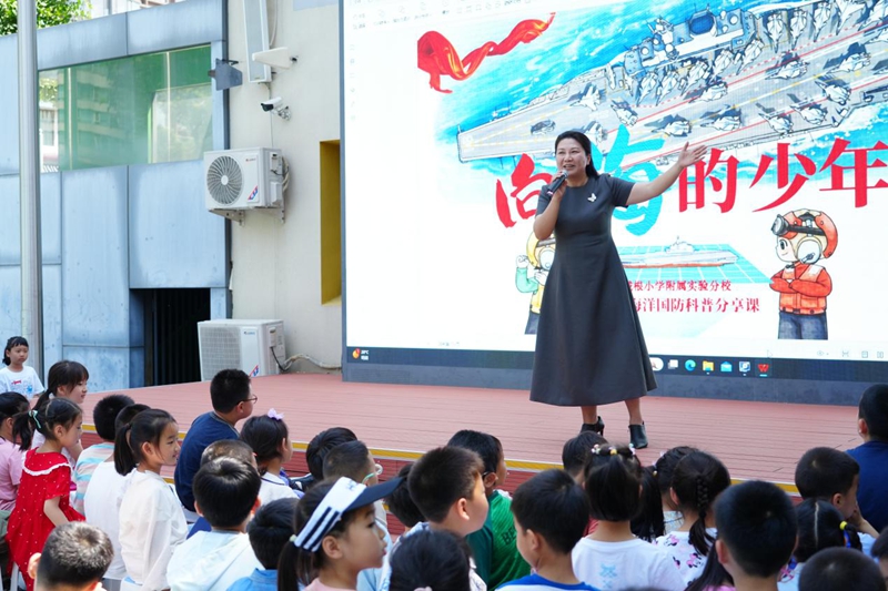 黄城根小学附属实验分校举办国防科普讲座