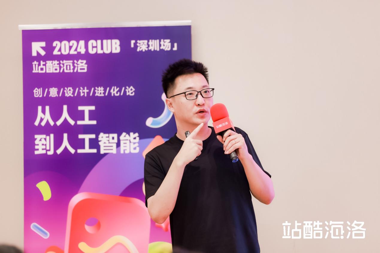 挖掘设计与AI融合新机遇 站酷海洛CLUB深圳专场活动举办