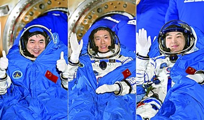 神舟十八号载人飞行任务取得圆满成功