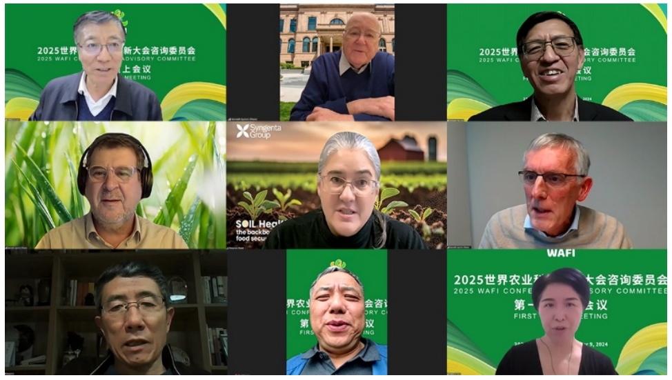 2025世界农业科技创新大会（WAFI）主题和召开时间定了