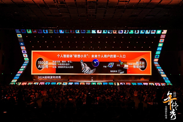 吴晓波：个人智能体“小天”将成为个人用户AI第一入口