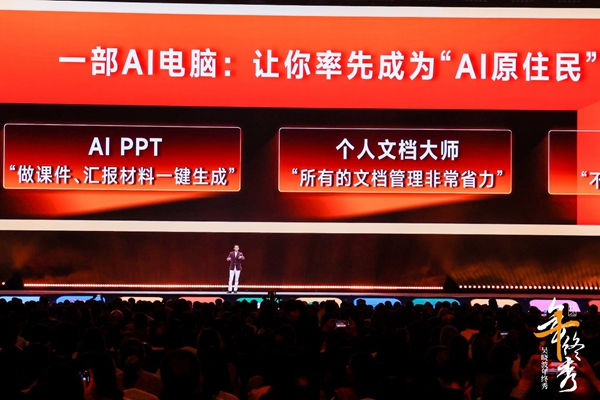初代“AI原住民”正在诞生，如何开启2025智能体之年？