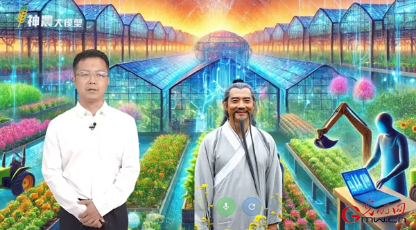 【思政开放麦·时事热点微评】神农大模型：向新提质 强农报国
