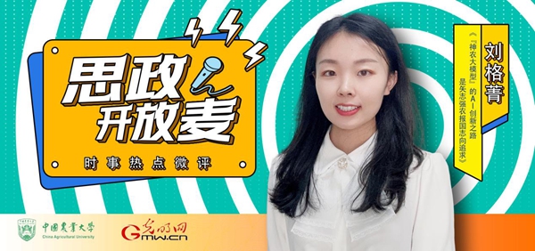 【思政开放麦·时事热点微评】神农大模型：向新提质 强农报国