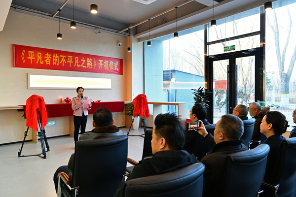 讲述基层民建会员的故事 电影《平凡者的不平凡之路》开机