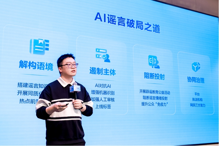 清华大学副教授陆洪磊:AI谣言治理是多方协力的数字战役