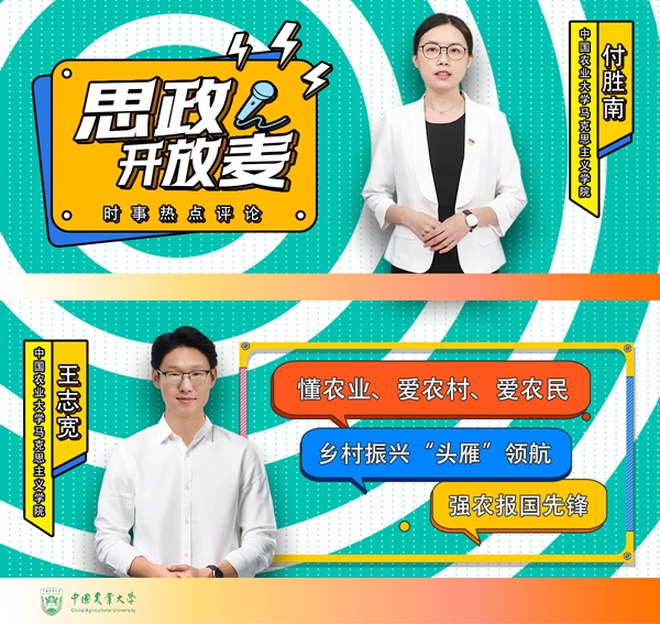 要“育”更要“扶”,“头雁”赋能乡村全面振兴 要“育”更要“扶”,“头雁”赋能乡村全面振兴