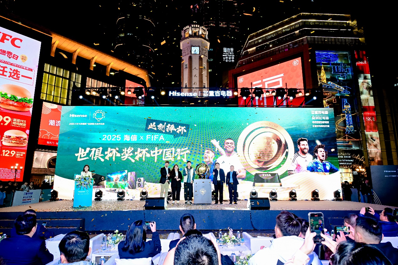 2025海信XFIFA世俱杯奖杯中国行活动举行