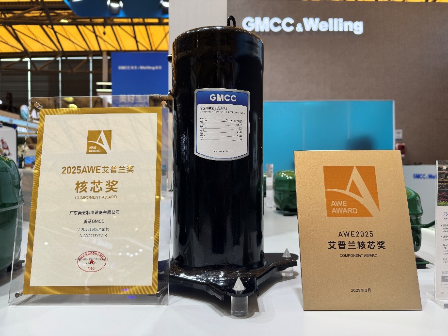 AWE2025｜美好生活源动力 美芝、威灵携多款首创技术亮相