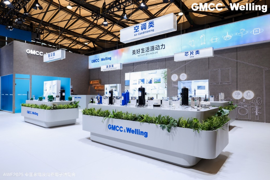 AWE2025｜美好生活源动力 美芝、威灵携多款首创技术亮相