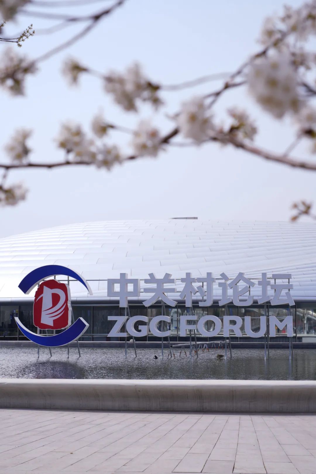 为您的数据跨境提供“全链条”服务!海淀有妙招