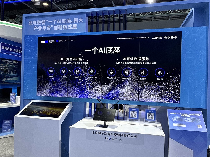 解码城市级智算中心：让算力、算法、数据普惠流动