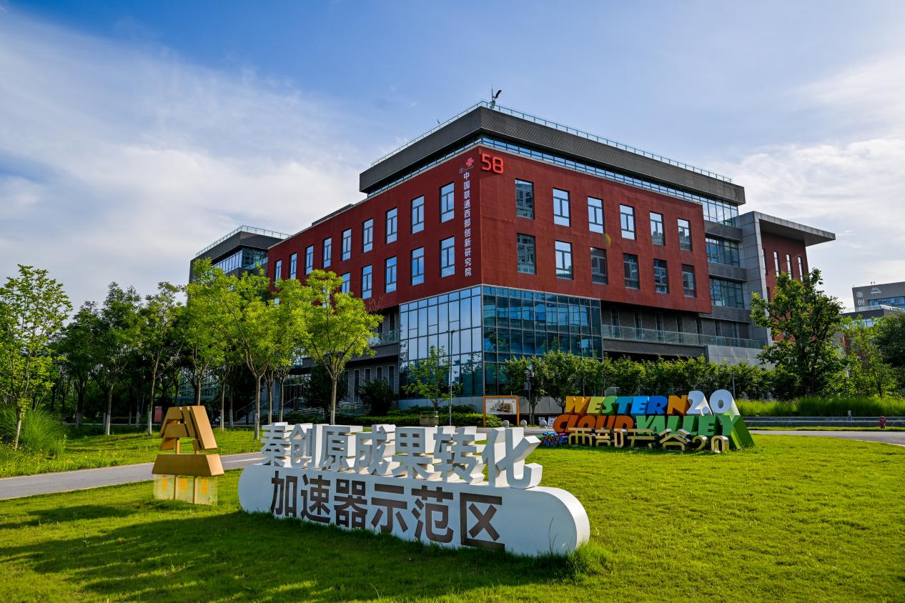 “原”上创新正当时——陕西秦创原新质生产力观察