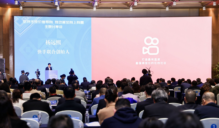 快手科技联合创始人杨远熙：以算法向善筑牢数字时代价值基线