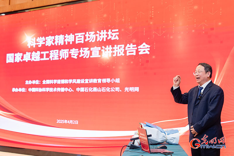 科学家精神百场讲坛走进燕山石化 国家卓越工程师方向晨分享创新感悟