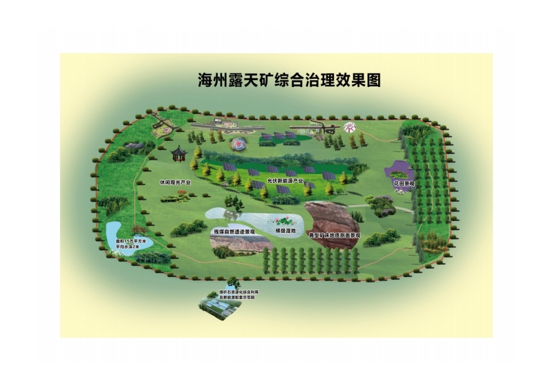 中国煤科:以科技为刃 破生态困局 中国煤科:以科技为刃 破生态困局