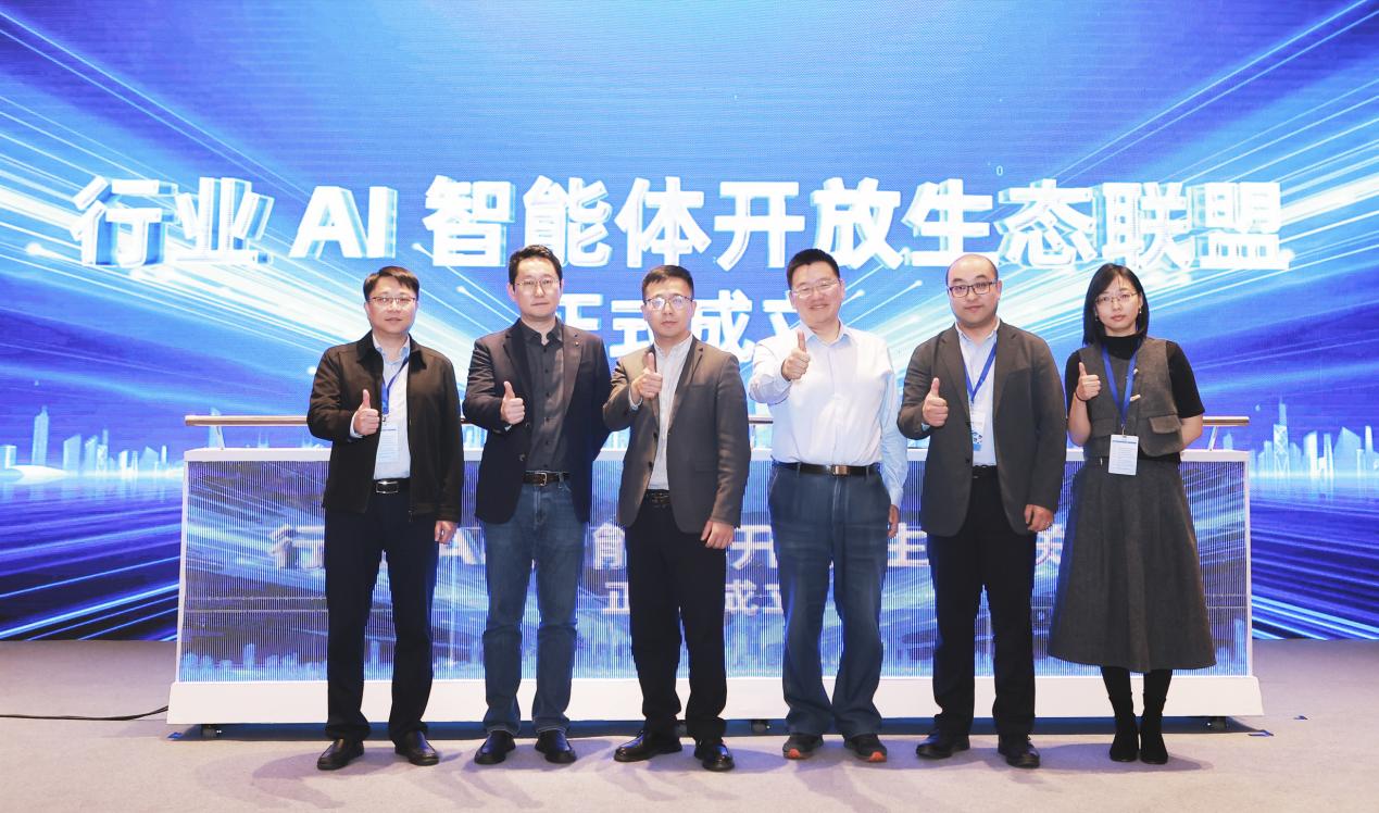 行业AI智能体开放生态联盟在京成立