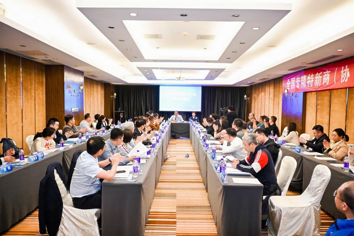 首届专精特新小巨人企业生态大会在京举办
