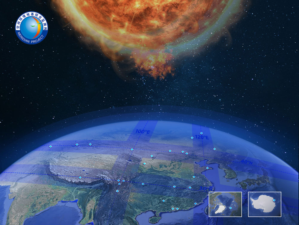 【大国重器零距离】子午工程揭开“太空天气”的神秘面纱