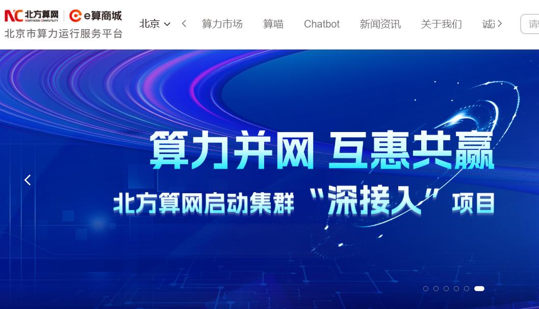人工智能策源地北京如何为中小企业提供源动力？