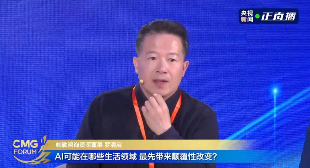 罗清启：AI将让家庭真正迈向“无人家务时代”